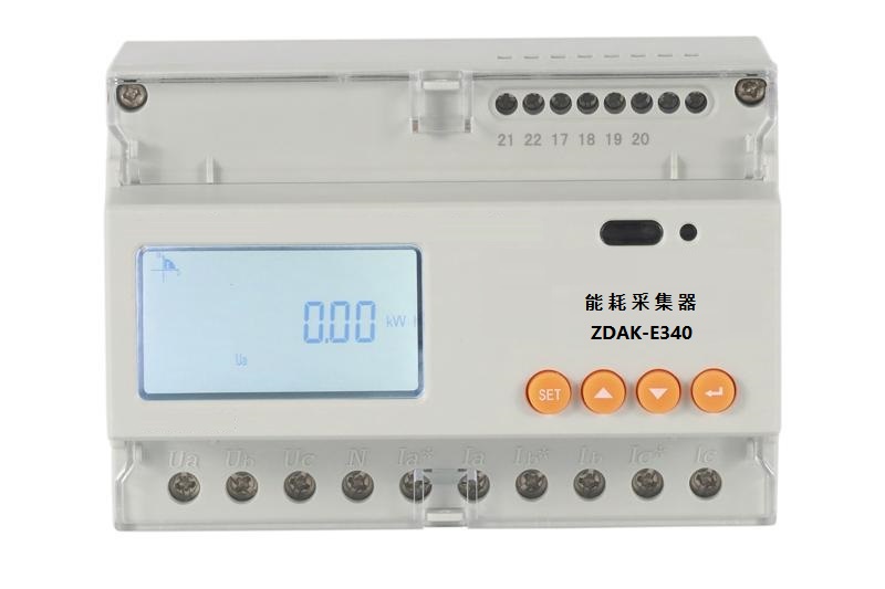 能耗采集器(电能采集器)ZDAK-E34